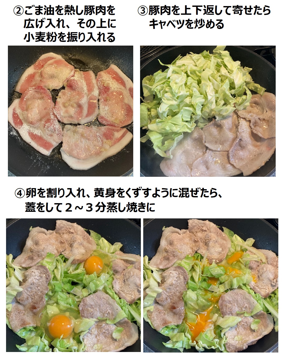 心ほっこりレシピ「春キャベツの豚平焼き風」