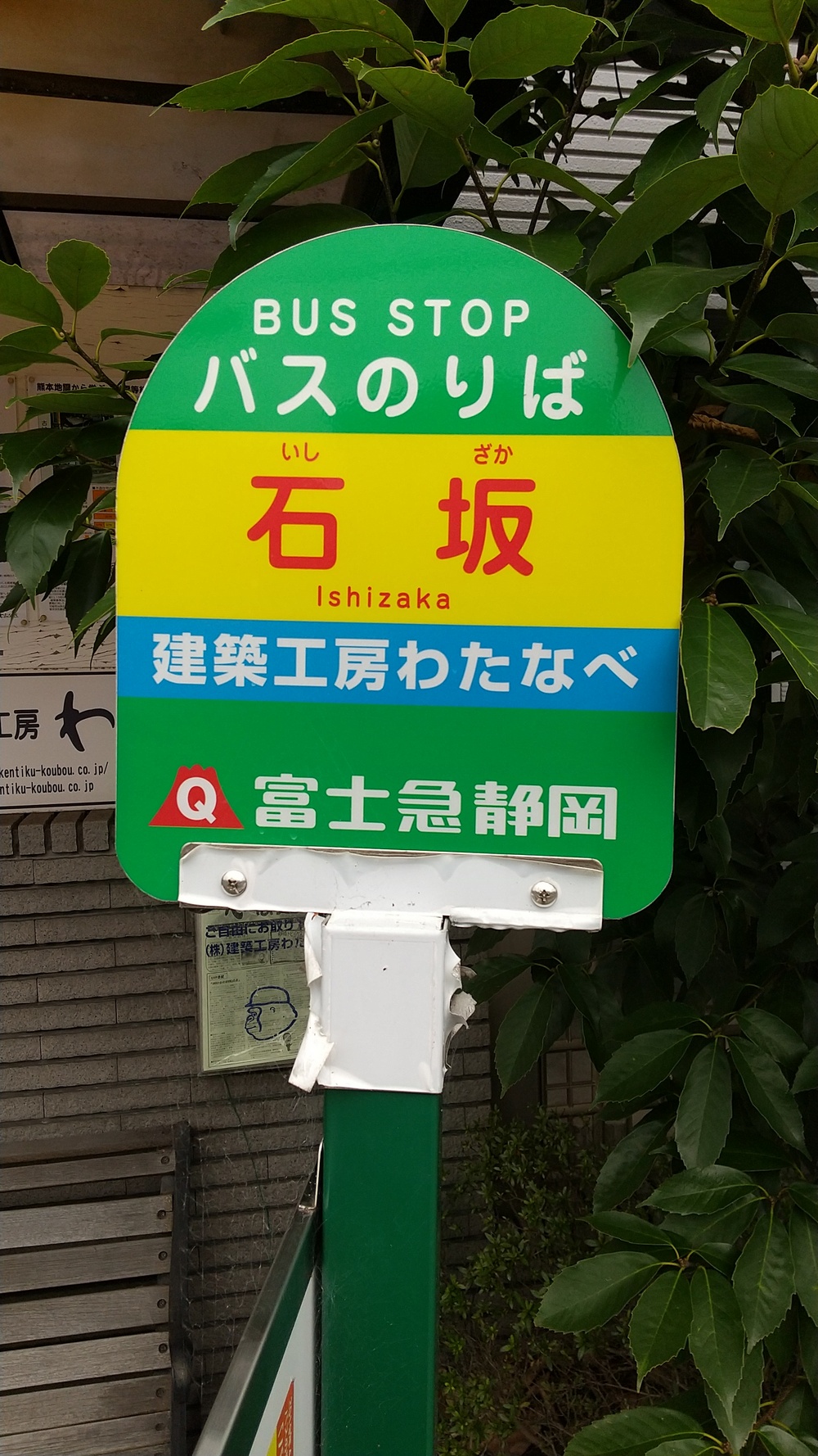 アクセス 静岡県富士市で高耐震なパッシブデザインの注文住宅を建てる工務店 建築工房わたなべ公式hp