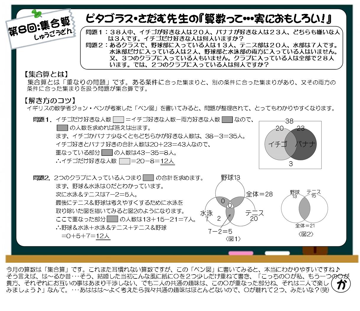 算数って 実におもしろい 第1回 第10回 静岡県富士市で高耐震なパッシブデザインの注文住宅を建てる工務店